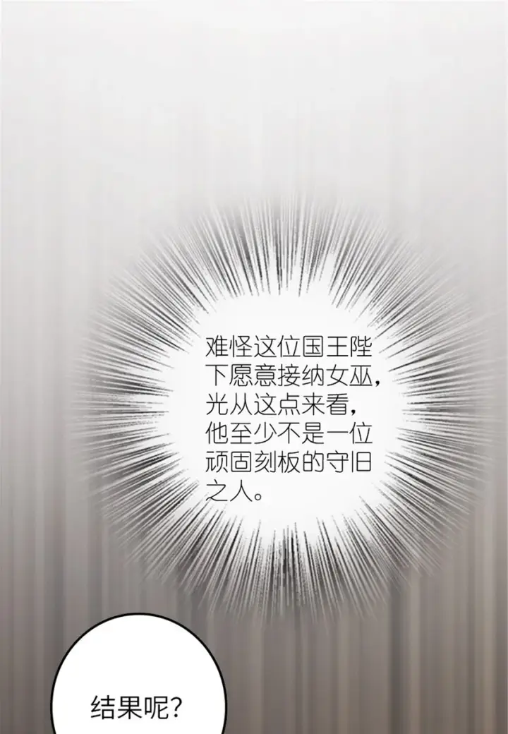 《放开那个女巫》393 神奇的无冬城图39