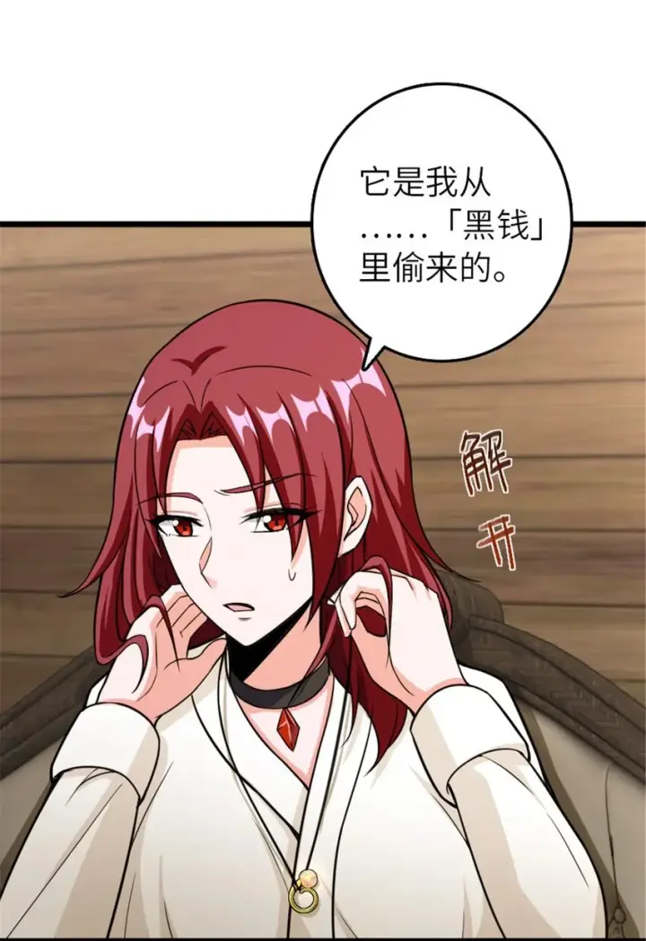 《放开那个女巫》393 神奇的无冬城图4