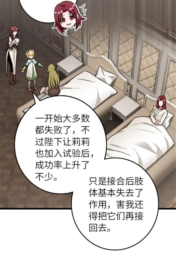 《放开那个女巫》393 神奇的无冬城图40
