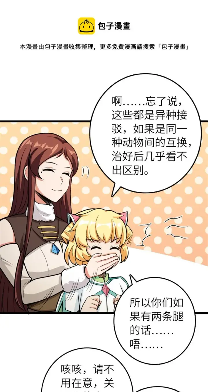 《放开那个女巫》393 神奇的无冬城图41