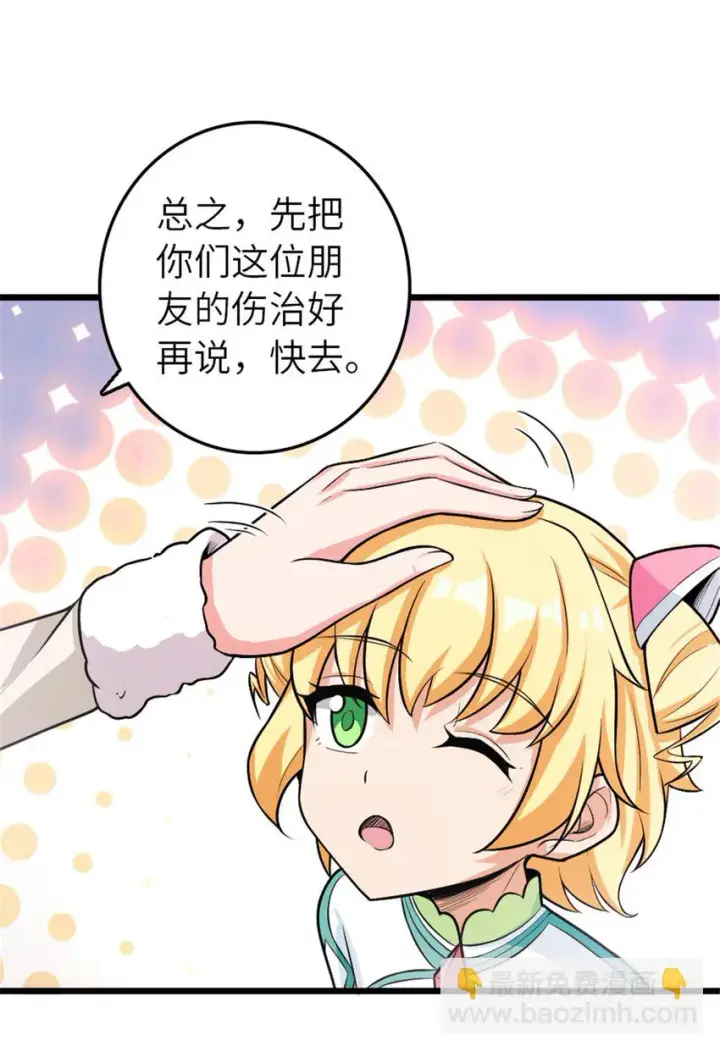《放开那个女巫》393 神奇的无冬城图43