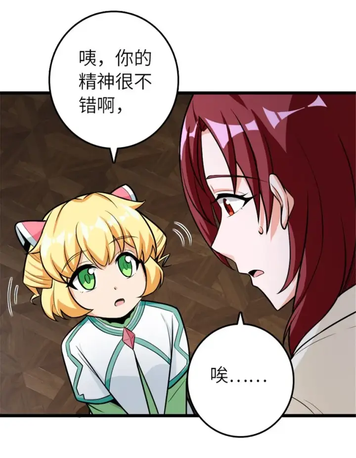《放开那个女巫》393 神奇的无冬城图46
