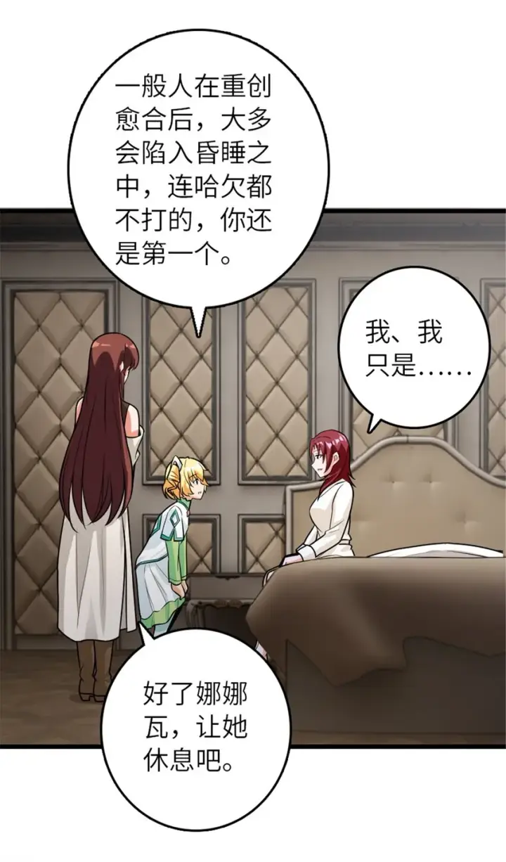 《放开那个女巫》393 神奇的无冬城图47