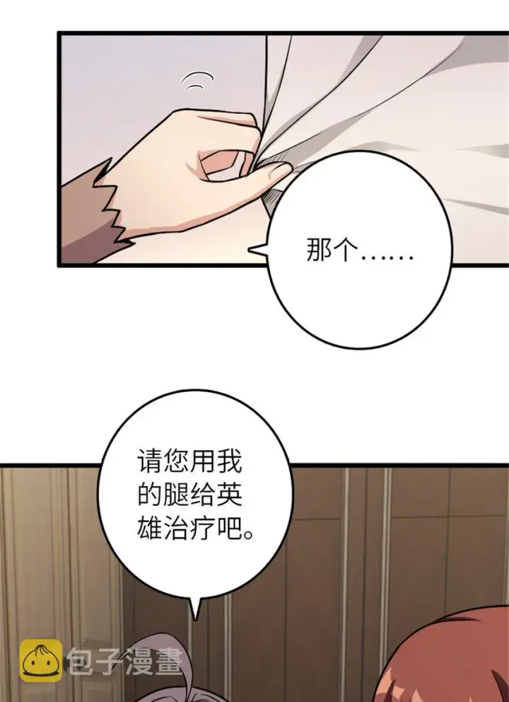 《放开那个女巫》393 神奇的无冬城图48