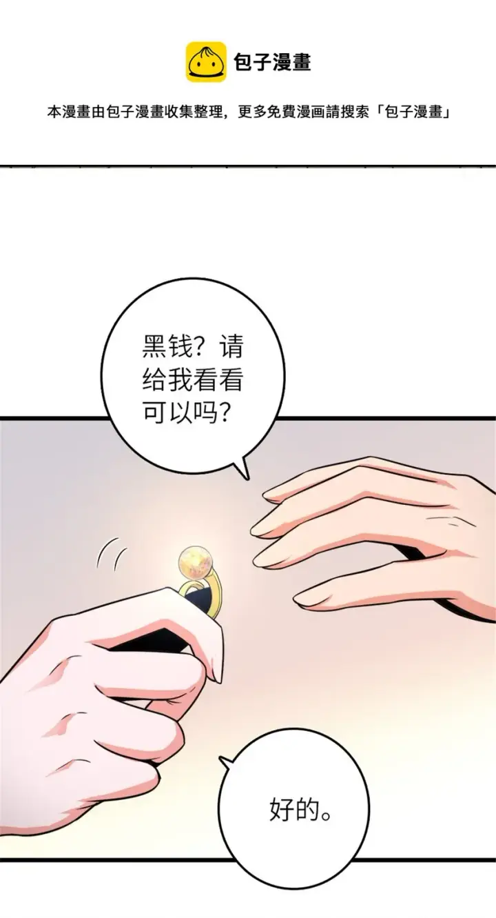 《放开那个女巫》393 神奇的无冬城图5