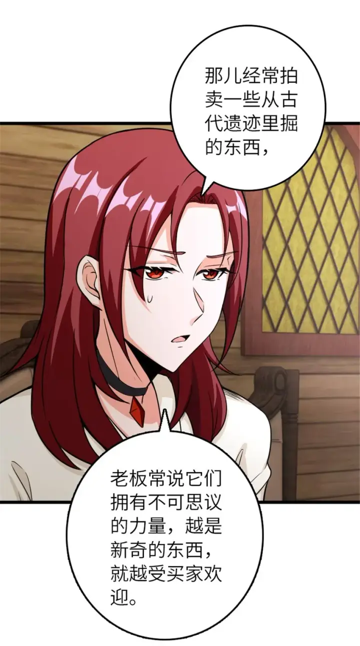 《放开那个女巫》393 神奇的无冬城图8