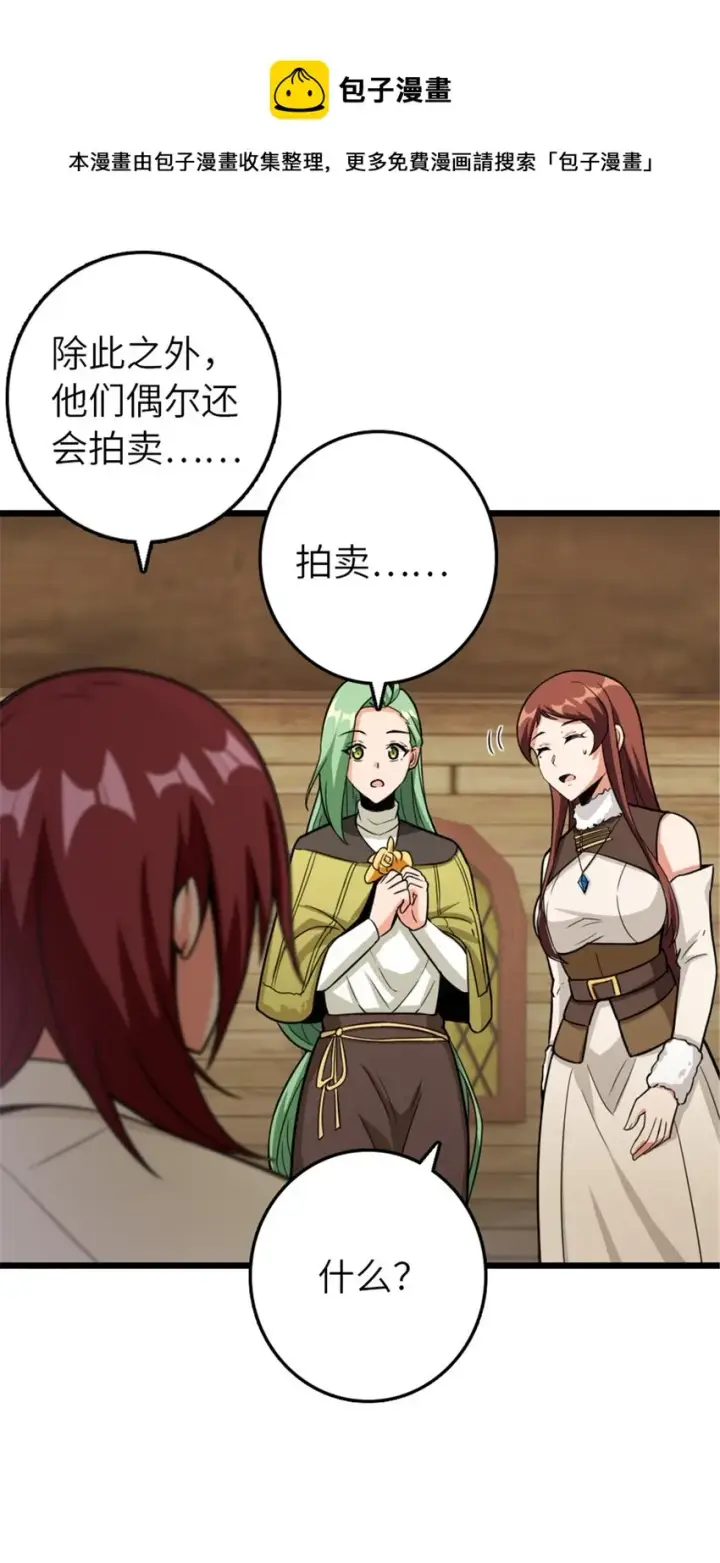 《放开那个女巫》393 神奇的无冬城图9