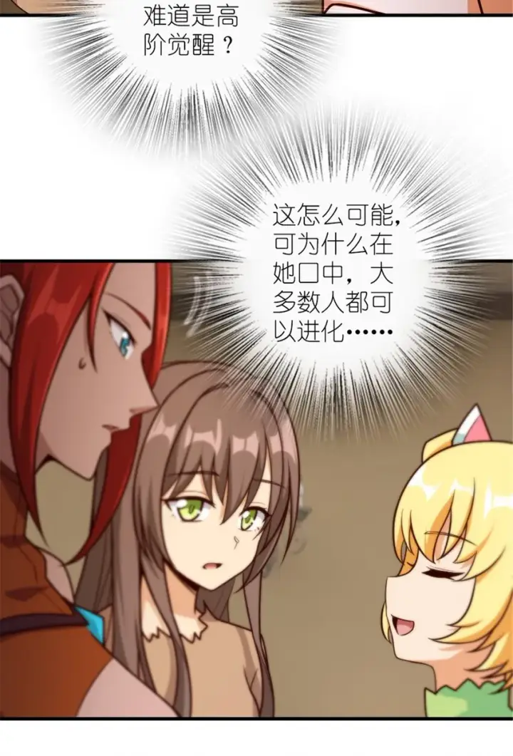 《放开那个女巫》394 夜巡图10