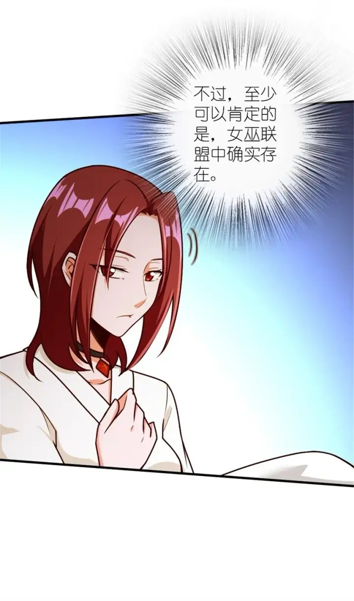 《放开那个女巫》394 夜巡图11