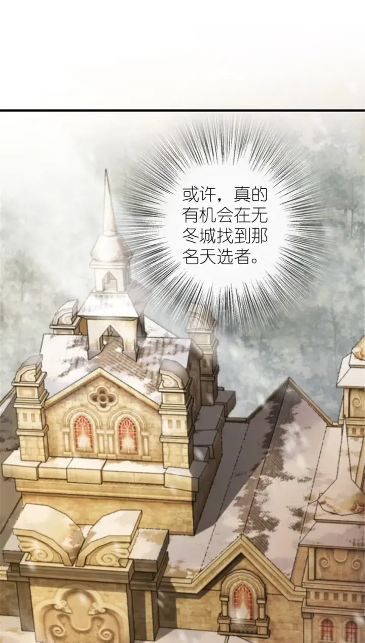 《放开那个女巫》394 夜巡图12