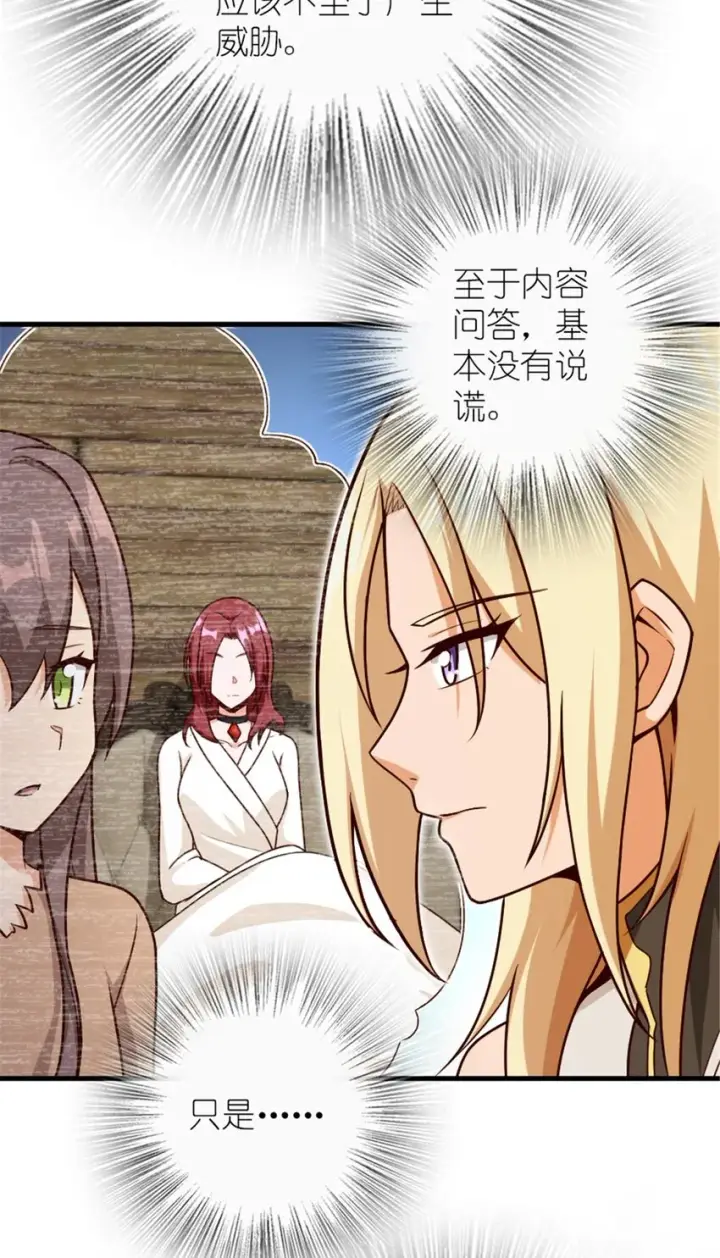 《放开那个女巫》394 夜巡图19