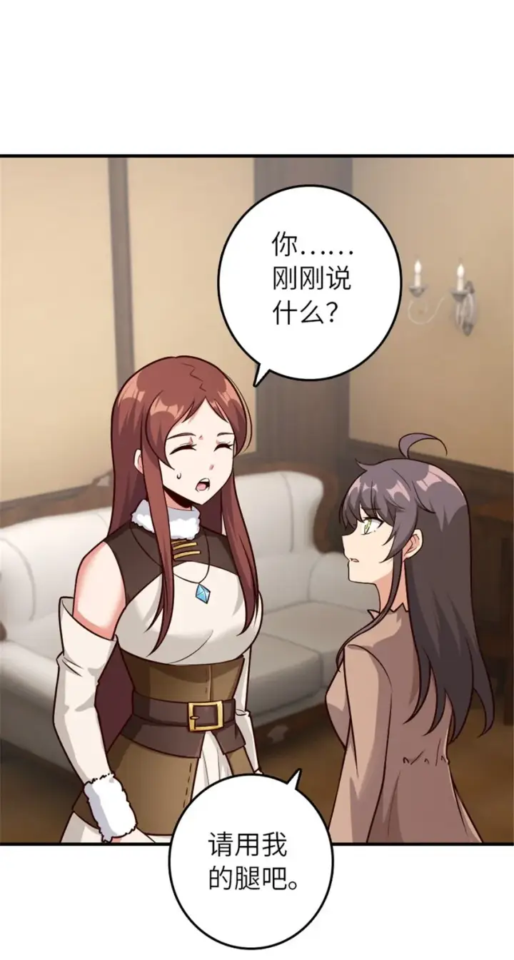 《放开那个女巫》394 夜巡图2