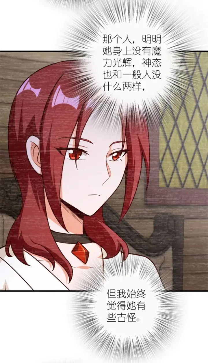 《放开那个女巫》394 夜巡图20