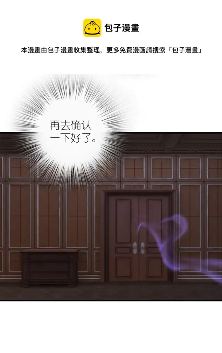 《放开那个女巫》394 夜巡图21
