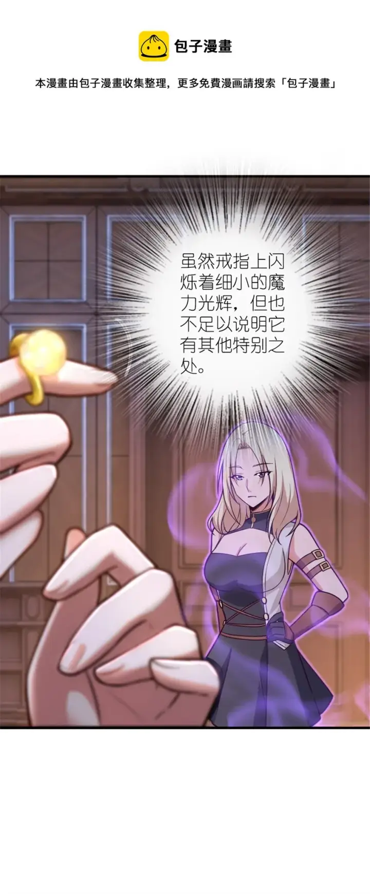 《放开那个女巫》394 夜巡图25