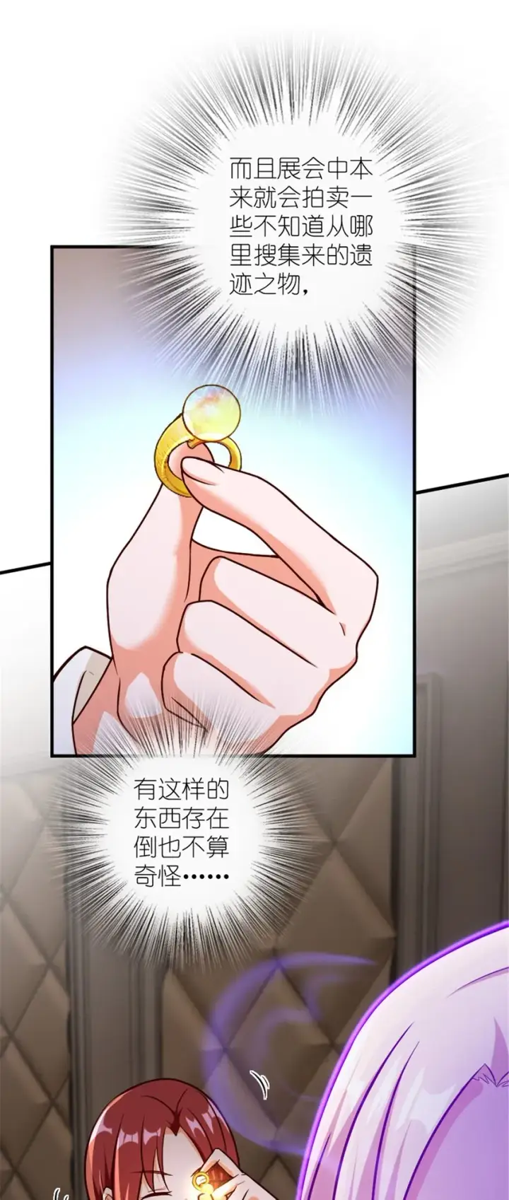 《放开那个女巫》394 夜巡图26