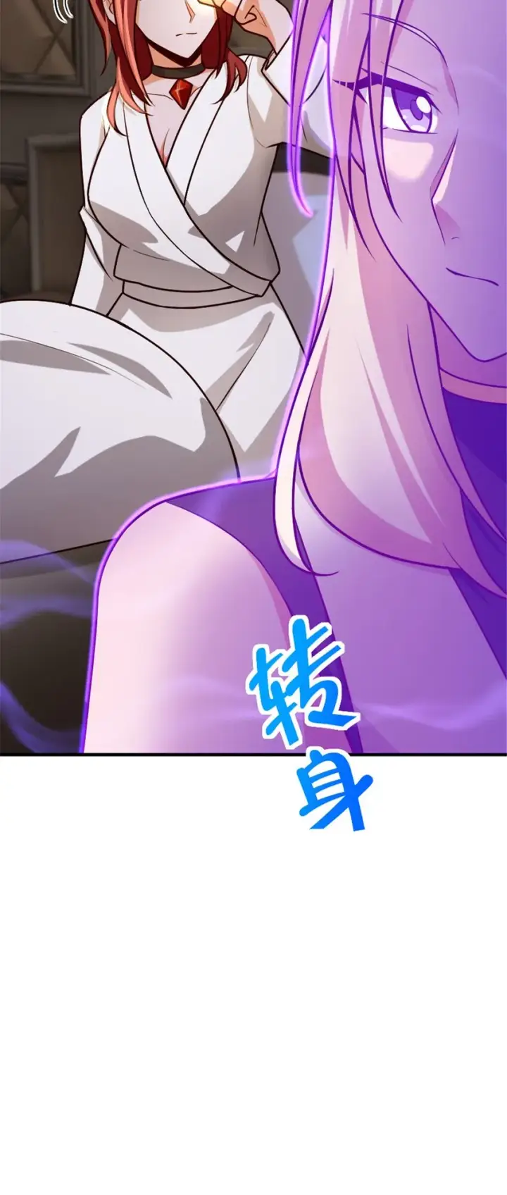 《放开那个女巫》394 夜巡图27