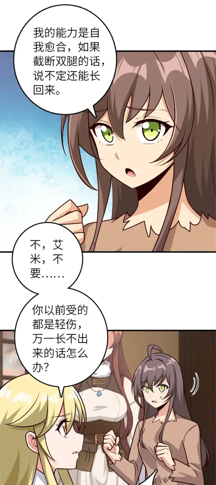 《放开那个女巫》394 夜巡图3
