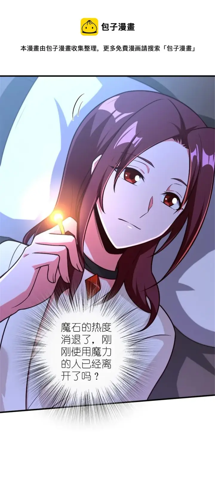 《放开那个女巫》394 夜巡图33