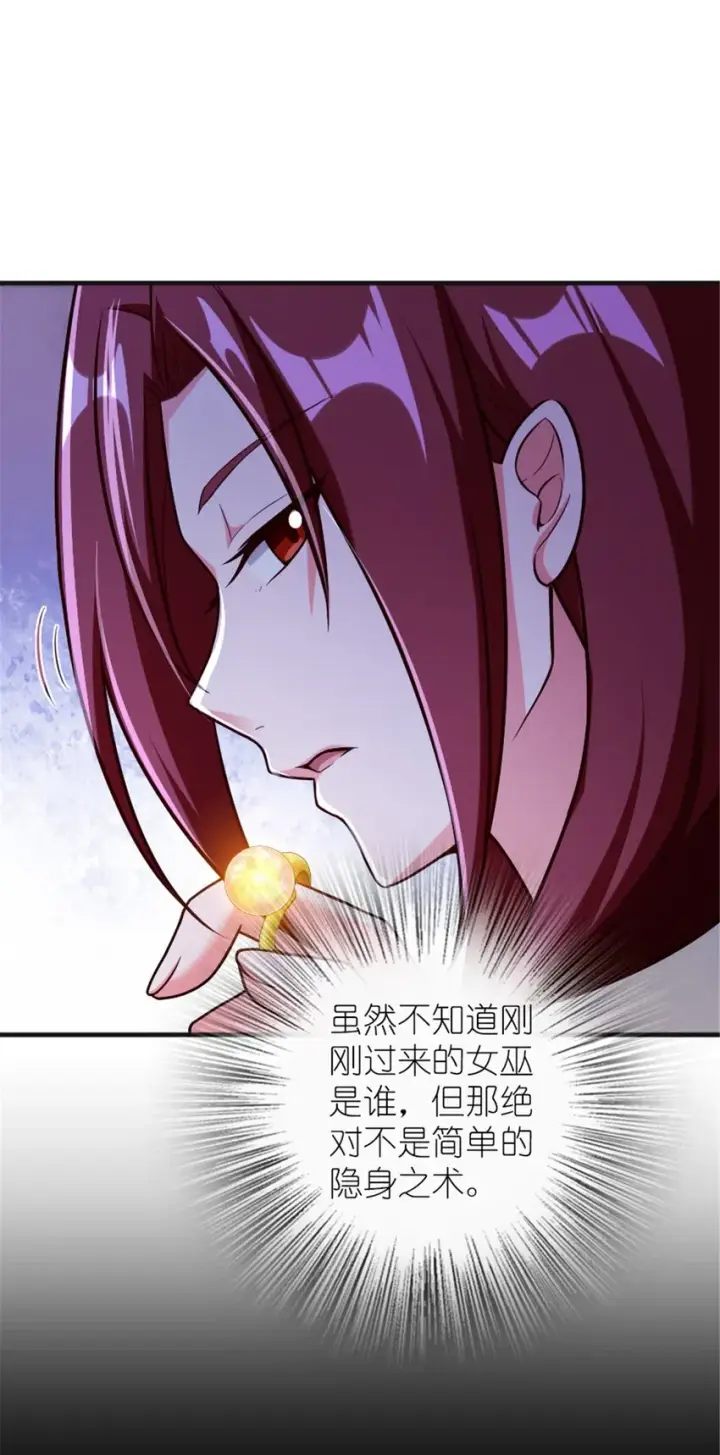 《放开那个女巫》394 夜巡图34