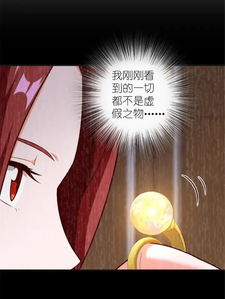《放开那个女巫》394 夜巡图35