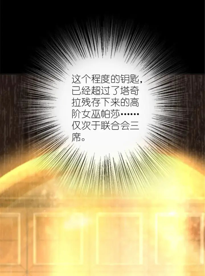 《放开那个女巫》394 夜巡图36