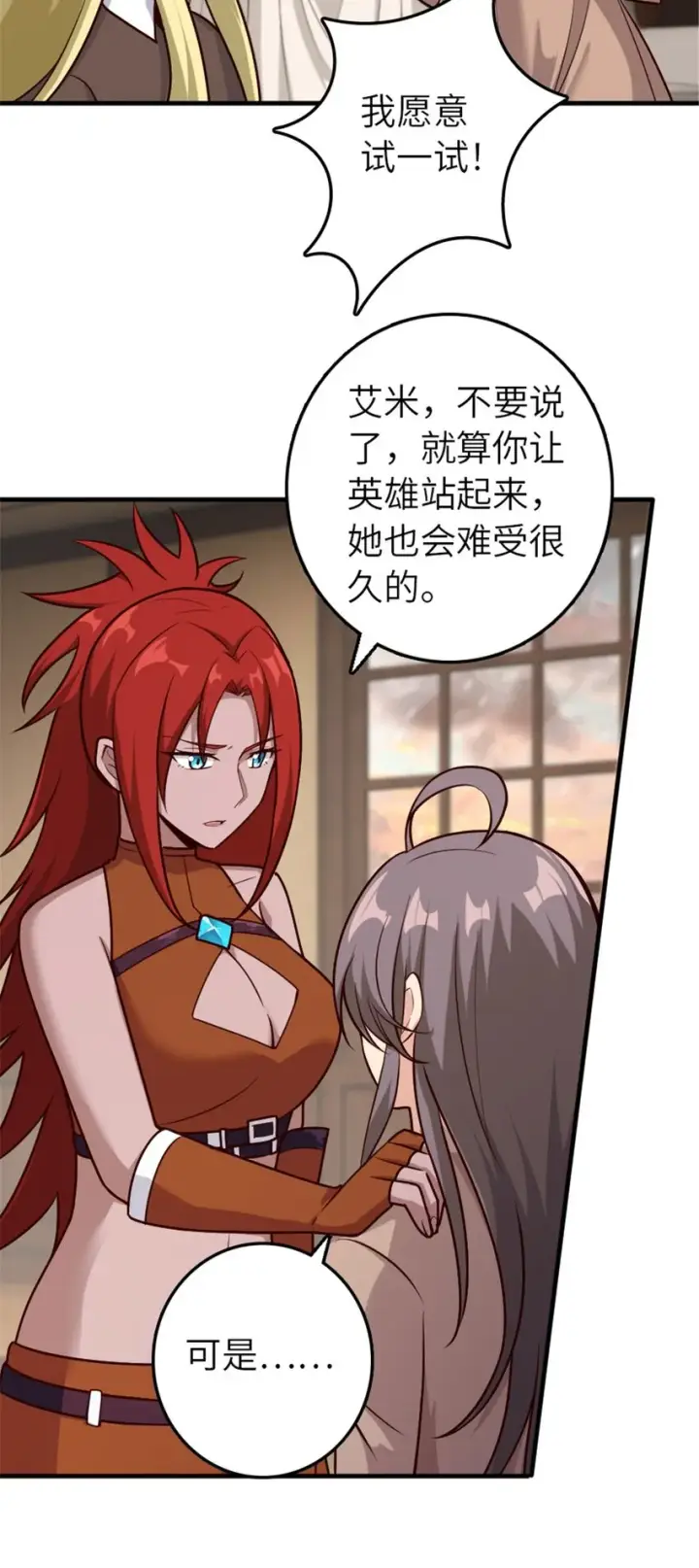 《放开那个女巫》394 夜巡图4