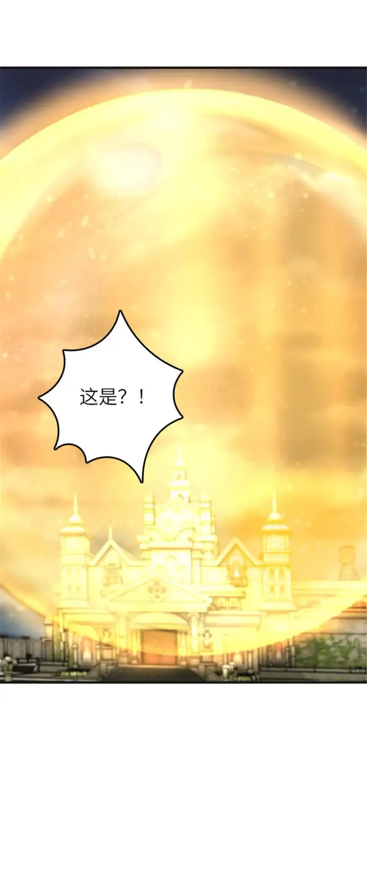 《放开那个女巫》394 夜巡图43