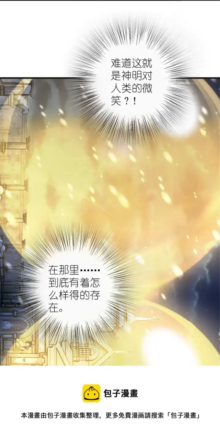 《放开那个女巫》394 夜巡图45