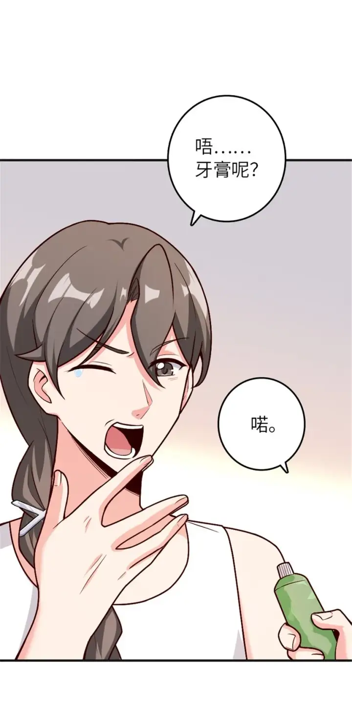 《放开那个女巫》394 夜巡图51