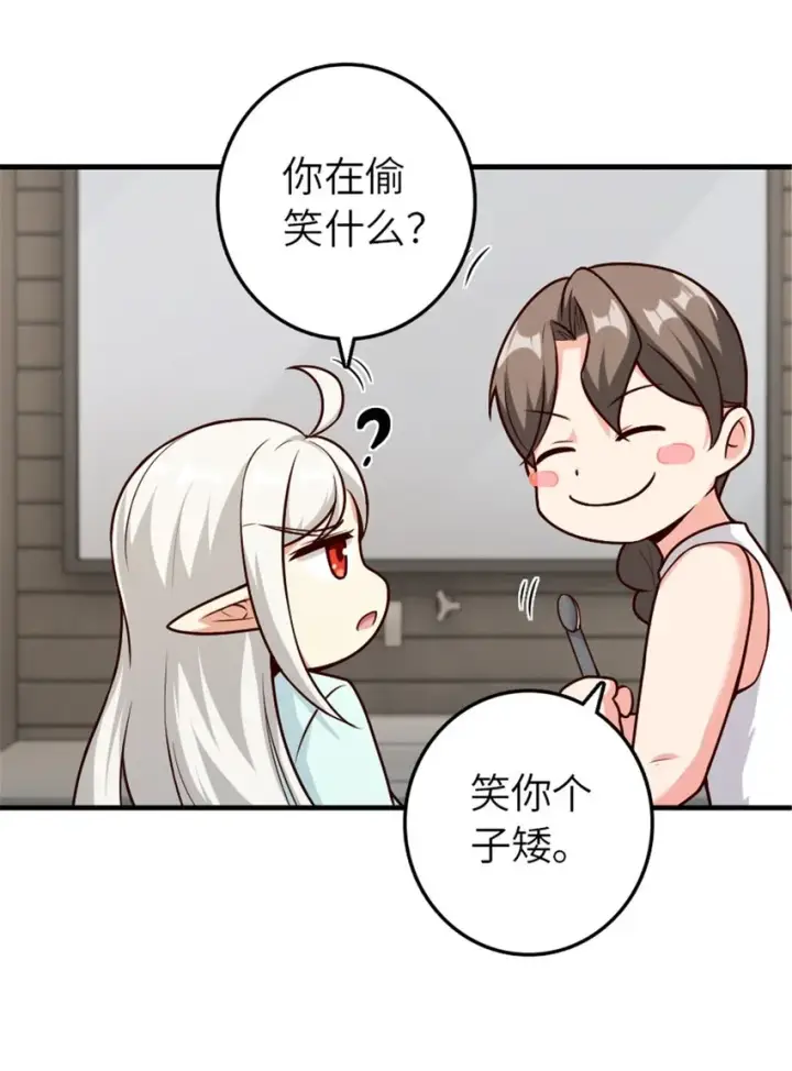 《放开那个女巫》394 夜巡图55
