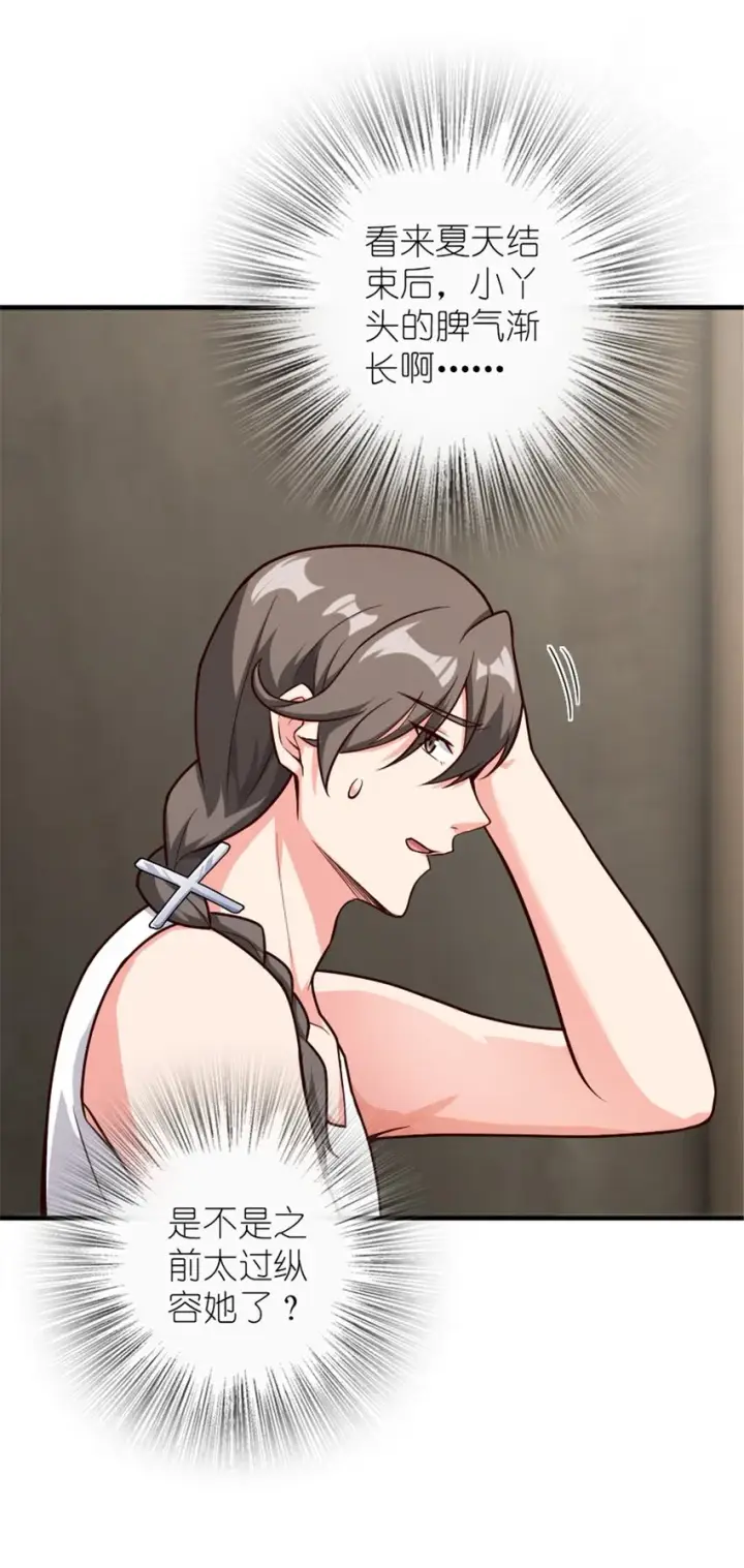 《放开那个女巫》394 夜巡图60