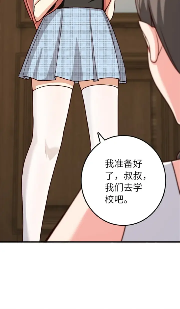 《放开那个女巫》394 夜巡图62