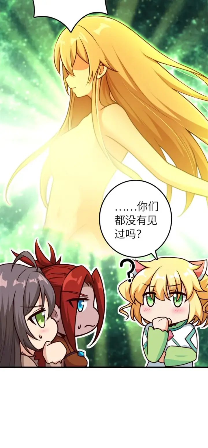 《放开那个女巫》394 夜巡图8