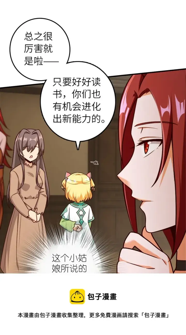 《放开那个女巫》394 夜巡图9
