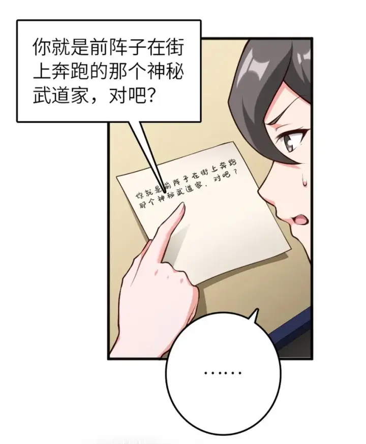 《放开那个女巫》395 家长会图11