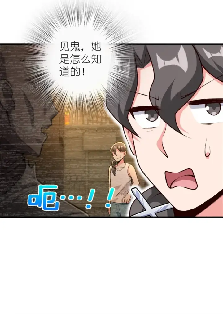 《放开那个女巫》395 家长会图12