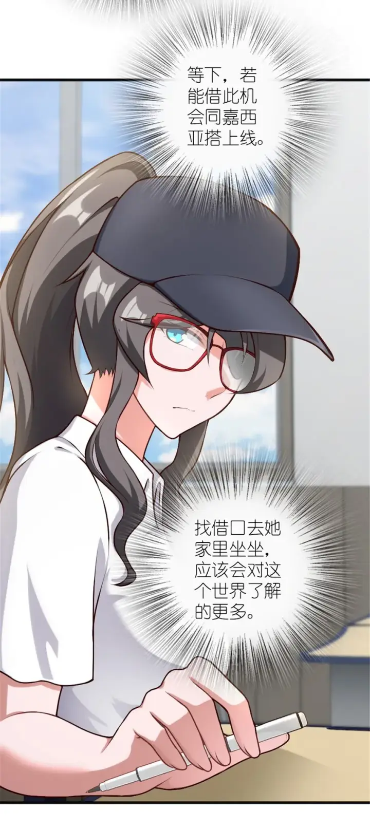 《放开那个女巫》395 家长会图14