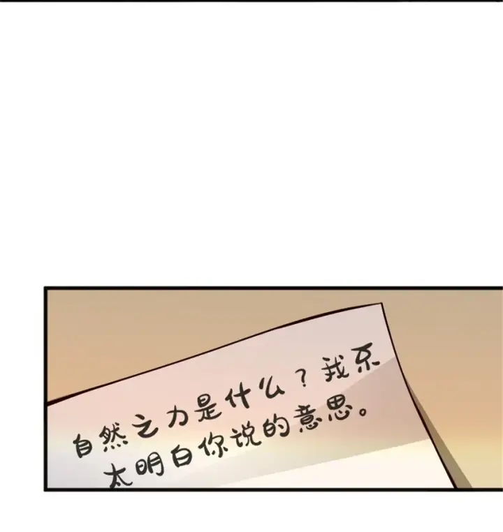 《放开那个女巫》395 家长会图16