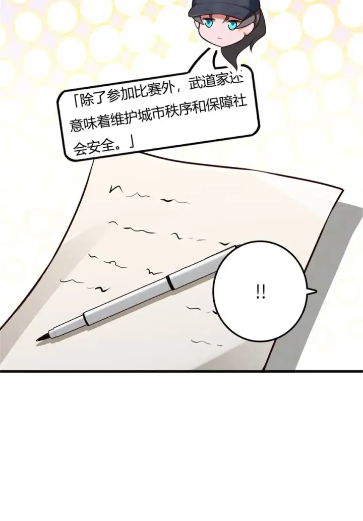《放开那个女巫》395 家长会图19