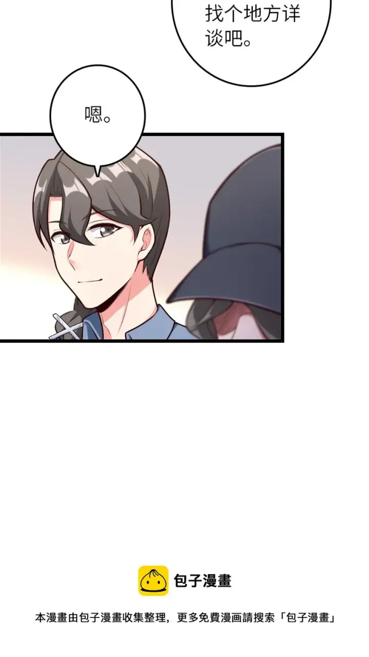 《放开那个女巫》395 家长会图21