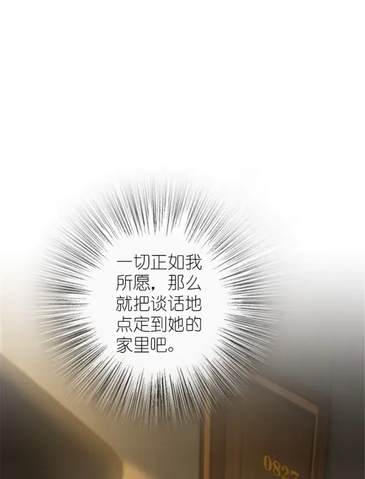 《放开那个女巫》395 家长会图22