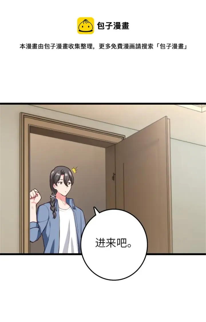 《放开那个女巫》395 家长会图25