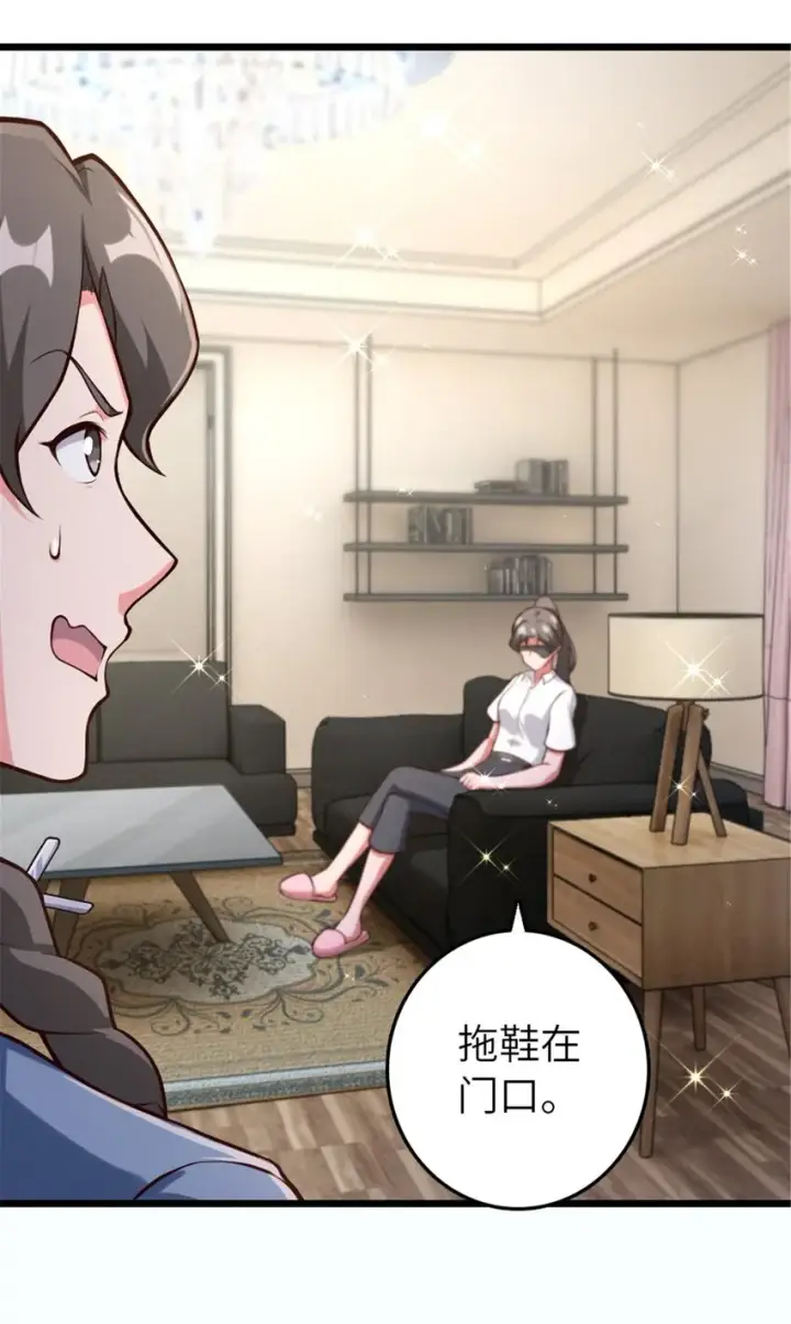 《放开那个女巫》395 家长会图26