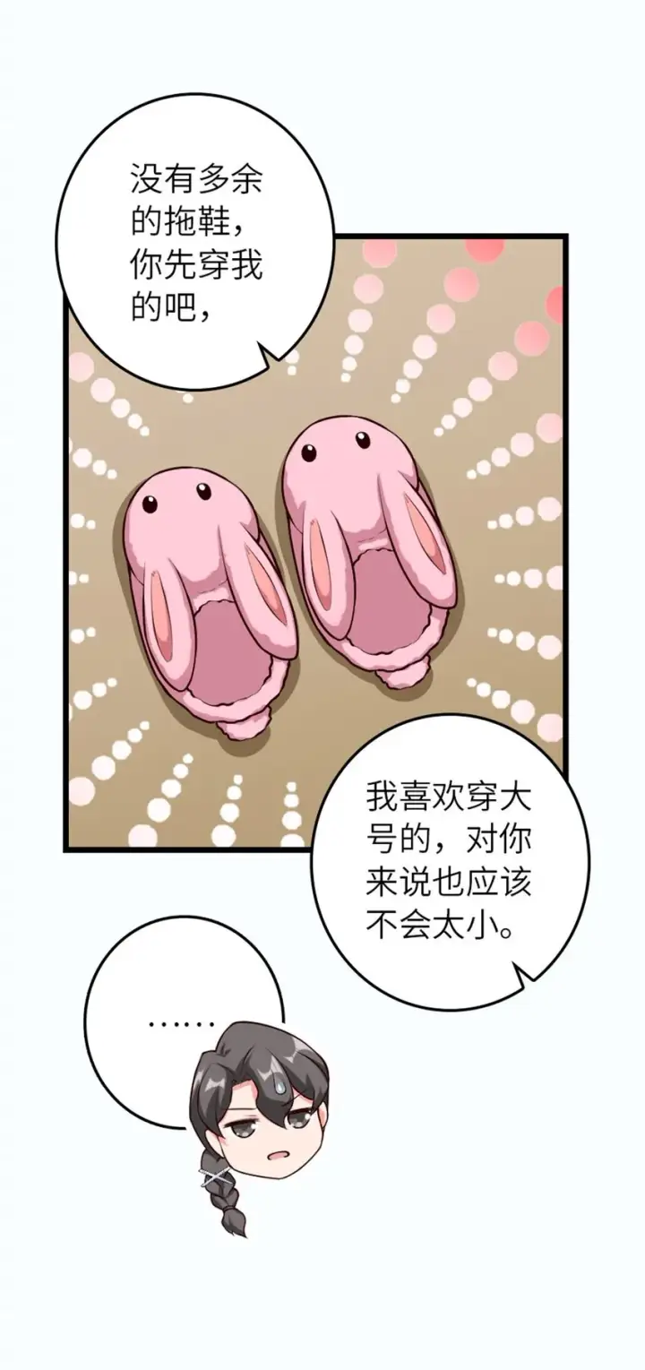 《放开那个女巫》395 家长会图27