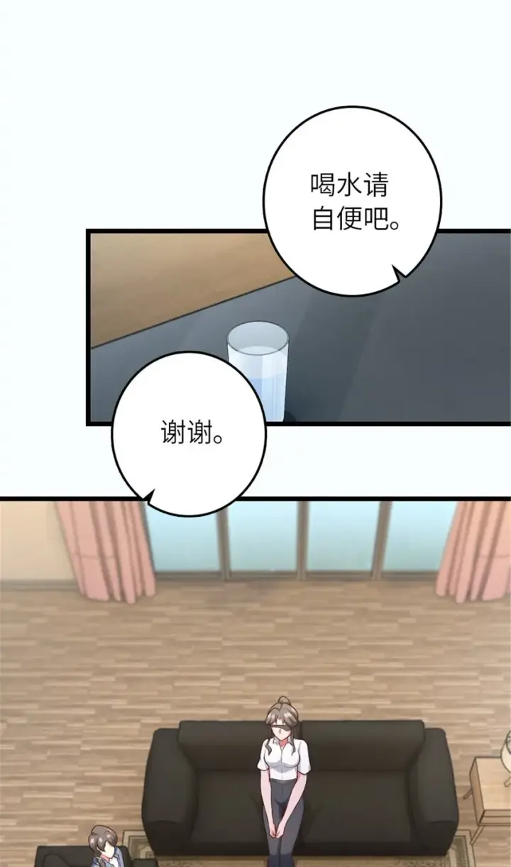 《放开那个女巫》395 家长会图28