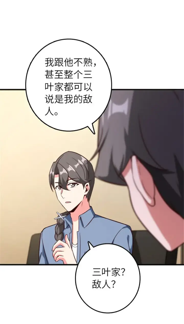 《放开那个女巫》395 家长会图30