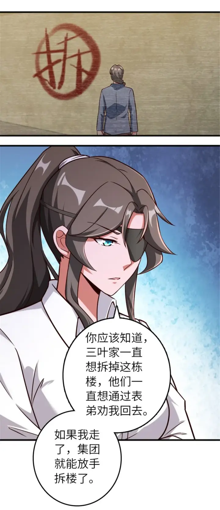《放开那个女巫》395 家长会图31