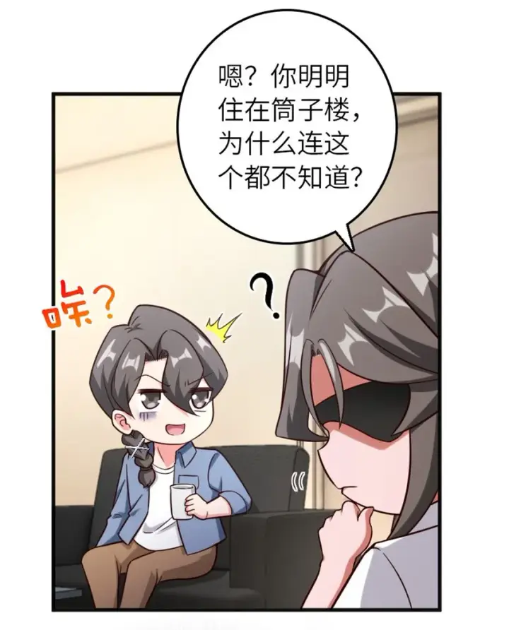 《放开那个女巫》395 家长会图32