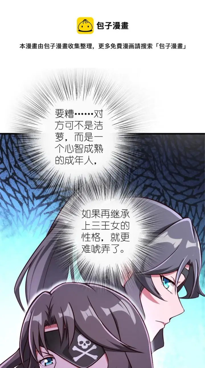《放开那个女巫》395 家长会图33